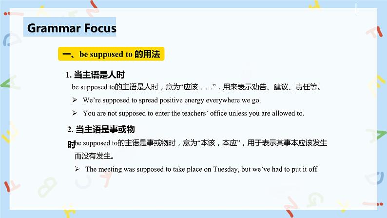 人教新目标 (Go for it) 版英语 Unit 10 You’re supposed to shake hands.(SectionAGrammar Focus-4c)课件+音频07