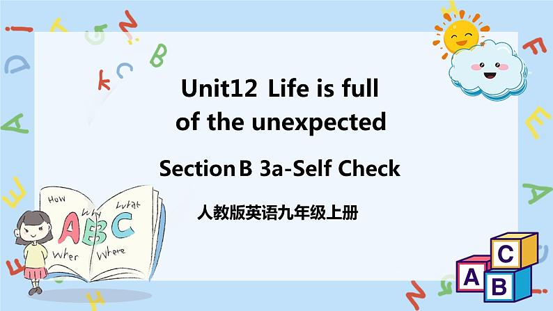 人教英语九下Unit12第6课时ection B 3a-self check 课件第1页