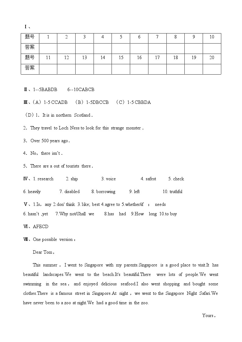 英语答案第1页