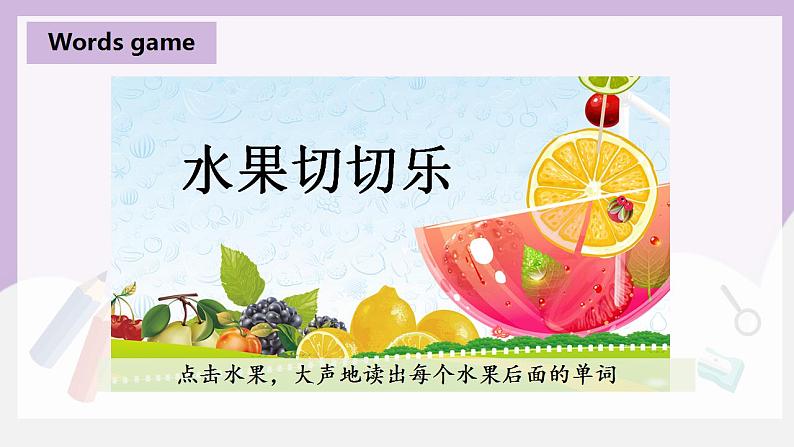 人教新目标 (Go for it) 版英语 Unit3 Could you please tell me where the restrooms are? (SectionB 1a-1e)课件+素材02