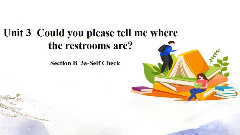 人教新目标 (Go for it) 版英语 Unit3 Could you please tell me where the restrooms are? (SectionB 3a-Self Check)课件+素材01