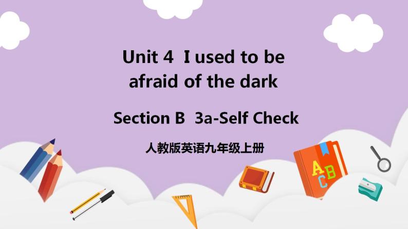 人教新目标 (Go for it) 版英语 Unit4 I used to be afraid of the dark(Section B 3a-Self Check 课件01