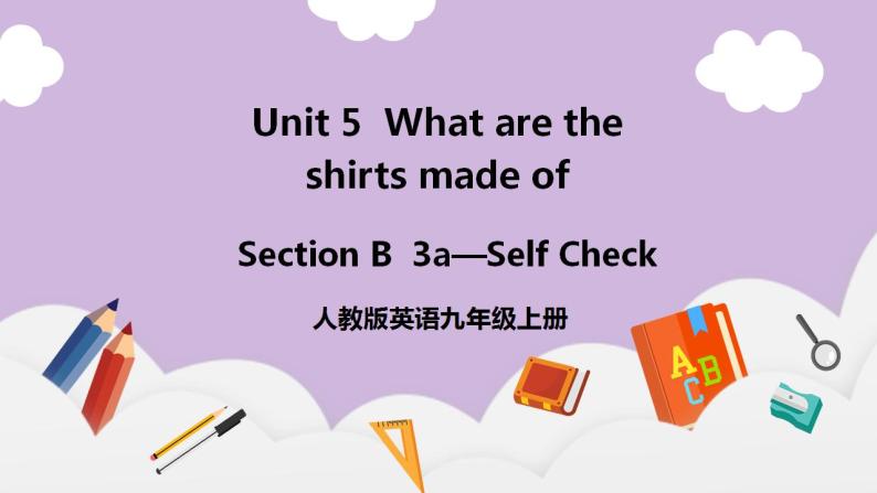 人教新目标 (Go for it) 版英语 Unit5  What are the shirts made of SectionB 3a-Self Check 课件01