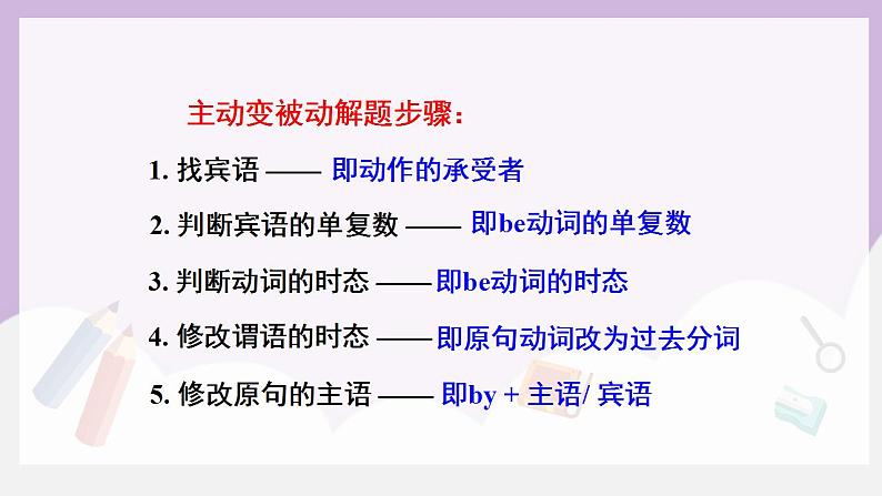 人教新目标 (Go for it) 版英语 Unit6 When was it invented(SectionB 3a-Self Check) 课件03