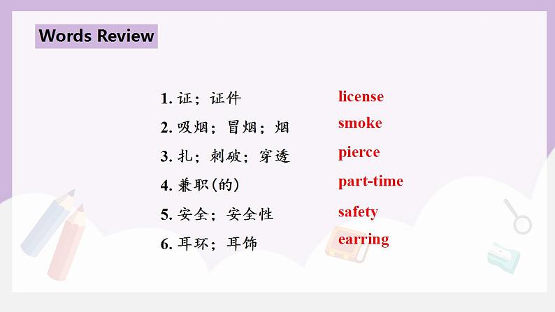 人教新目标 (Go for it) 版英语 Unit7 Teenagers should be allowed to choose their own clothes.(SectionA 1a-2d)课件+素材02