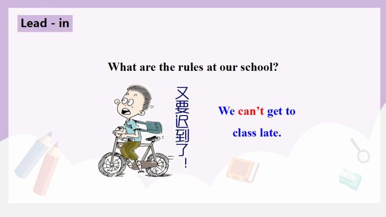 人教新目标 (Go for it) 版英语 Unit7 Teenagers should be allowed to choose their own clothes.(SectionB 1a-1e)课件+素材02