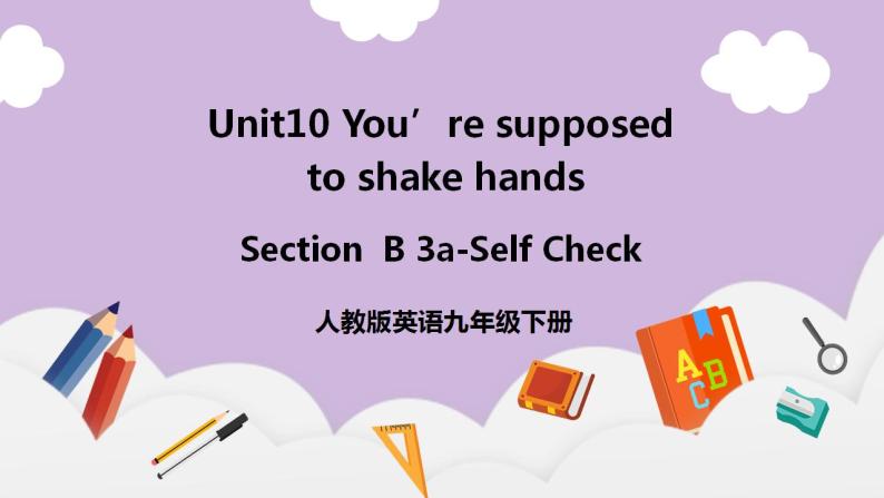 人教新目标 (Go for it) 版英语 Unit 10 You’re supposed to shake hands.（SectionB3a-Self Check）课件01