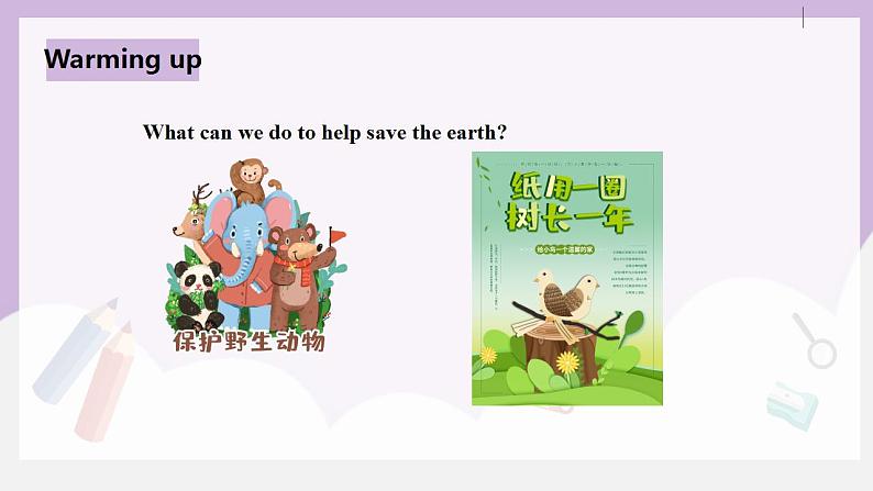 人教新目标 (Go for it) 版英语Unit 13 We’re trying to save the earth(SectionB1a-1e)课件+素材07