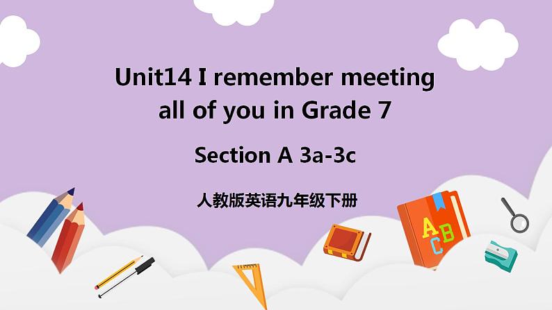 人教新目标 (Go for it) 版英语Unit 14 I remember meeting all of you in Grade 7.(SectionA3a-3c)课件+素材01