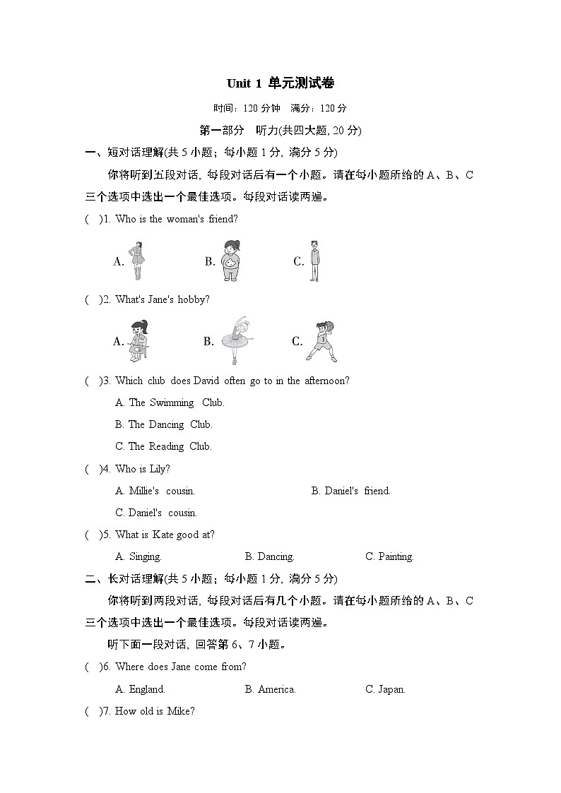 Unit 1  單元測試第1頁