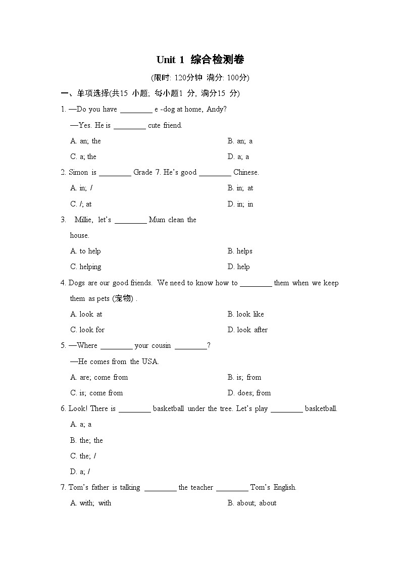 Unit 1 综合检测卷(试题)牛津译林版英语七年级上册01