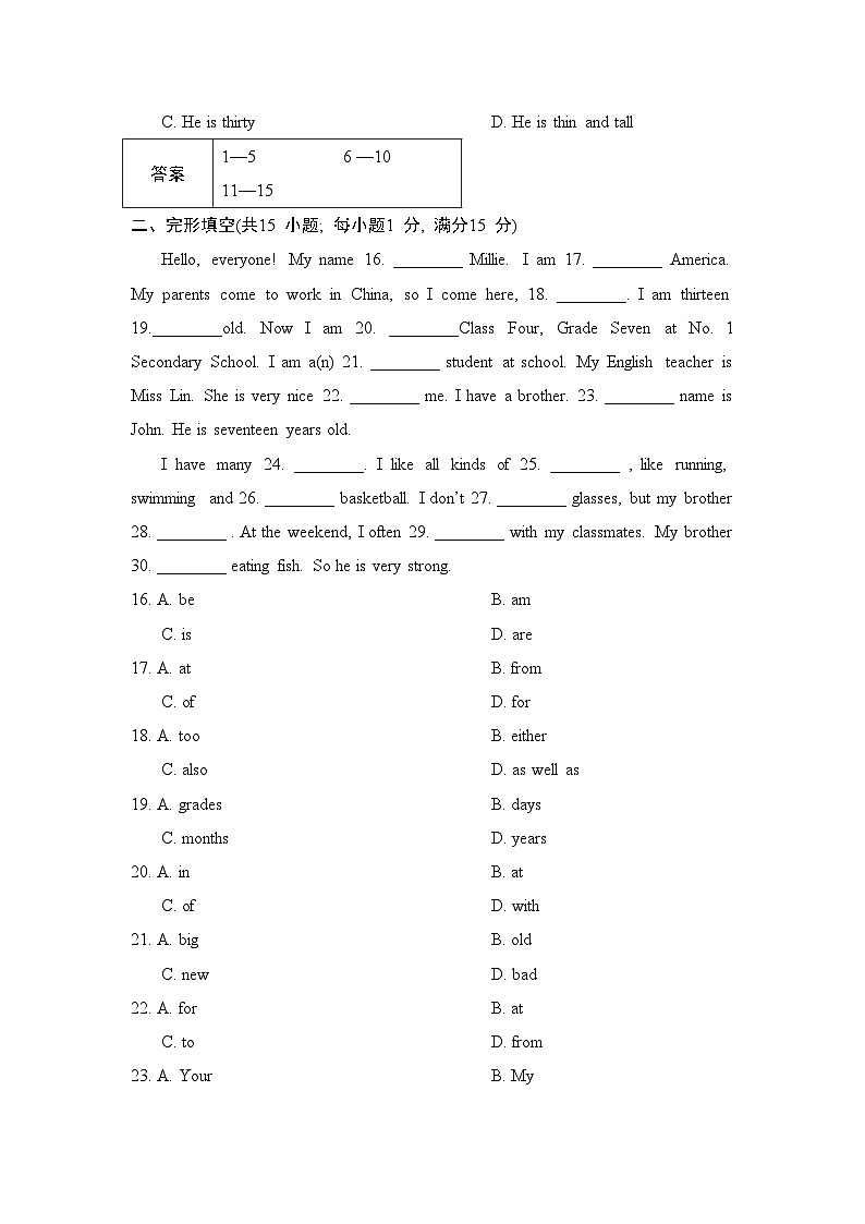 Unit 1 综合检测卷(试题)牛津译林版英语七年级上册03