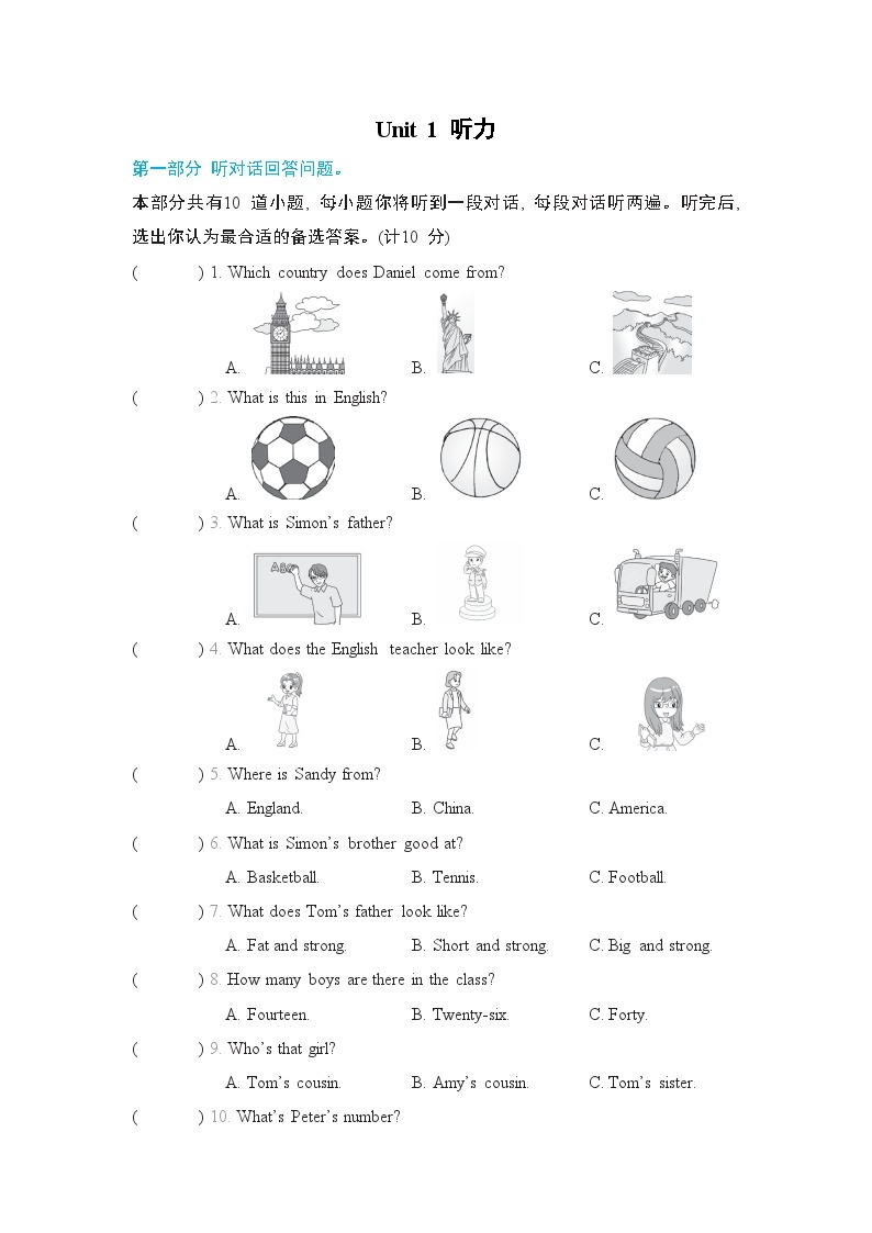 Unit 1 综合检测卷（试题）牛津译林版英语七年级上册01