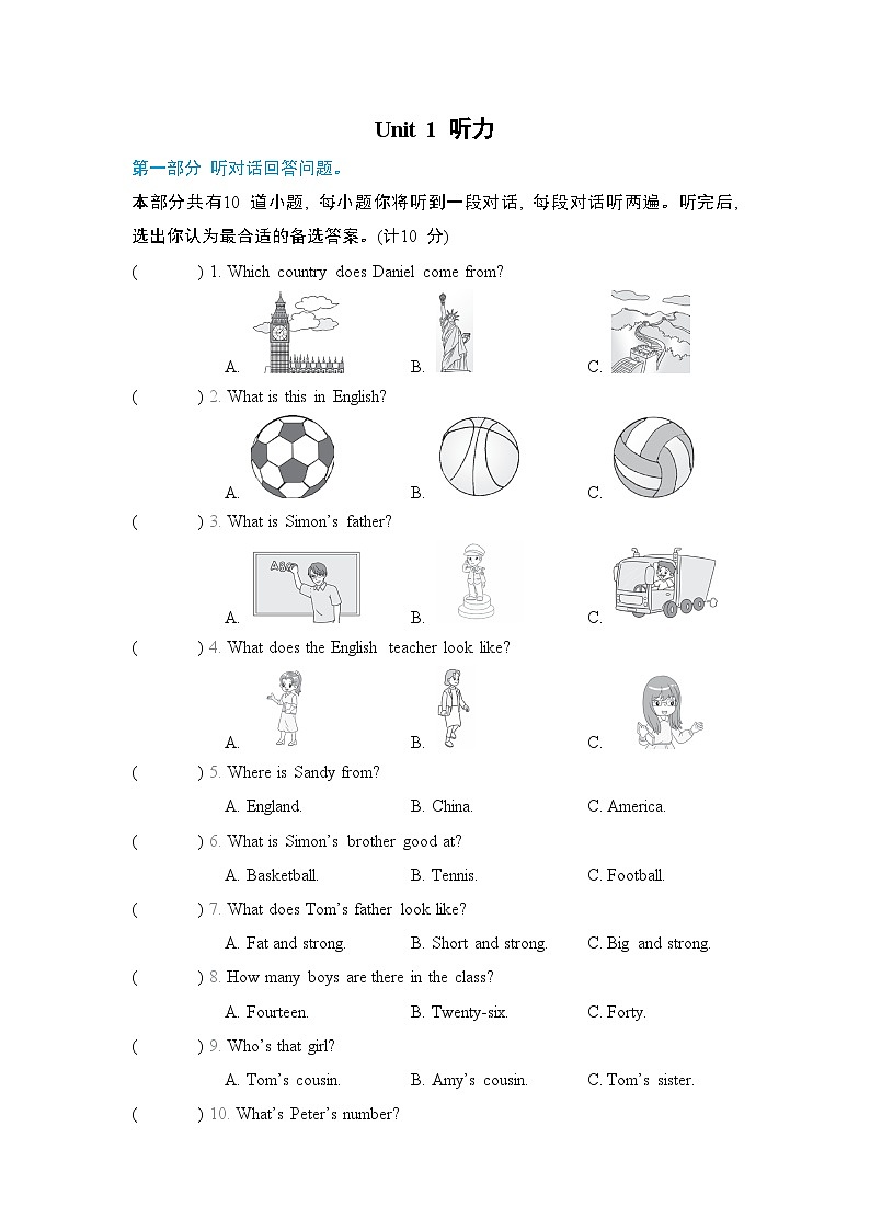 Unit 1 综合检测卷(试题)牛津译林版英语七年级上册01