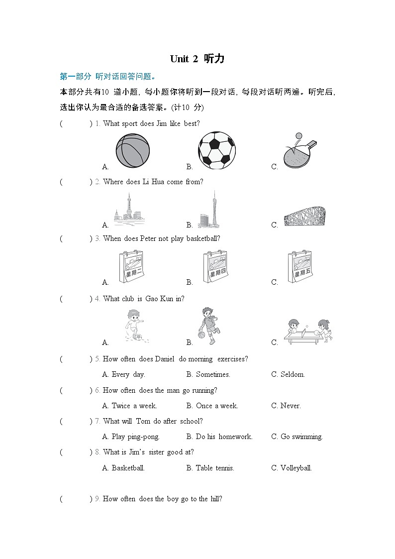 Unit 2 聽力第1頁