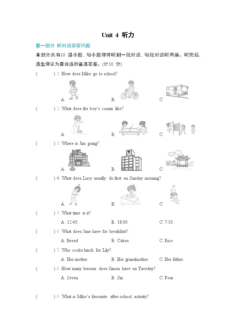 Unit 4 综合检测卷（试题）牛津译林版英语七年级上册01