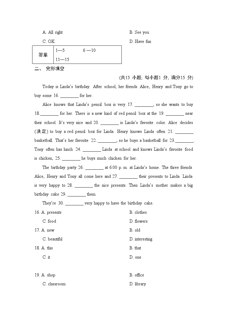 Unit 5 综合检测卷(试题)牛津译林版英语七年级上册03