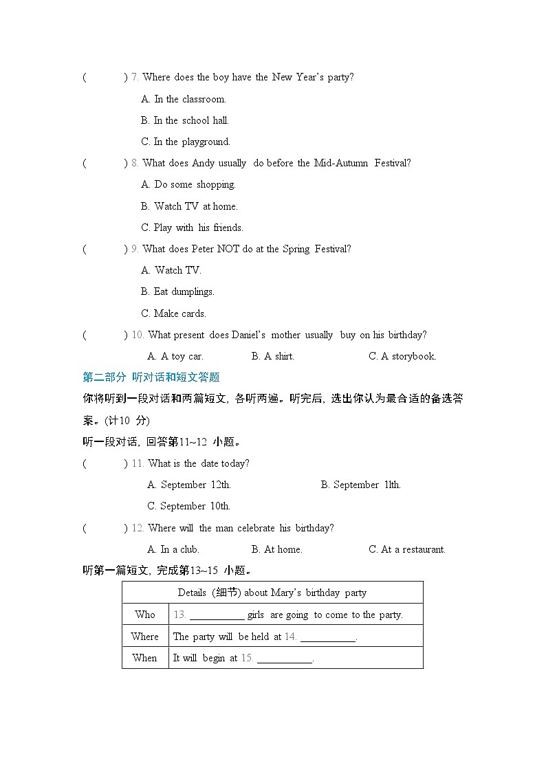 Unit 5 综合检测卷(试题)牛津译林版英语七年级上册02
