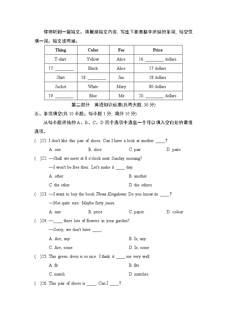 Unit 7 单元测试(试题)牛津译林版英语七年级上册03