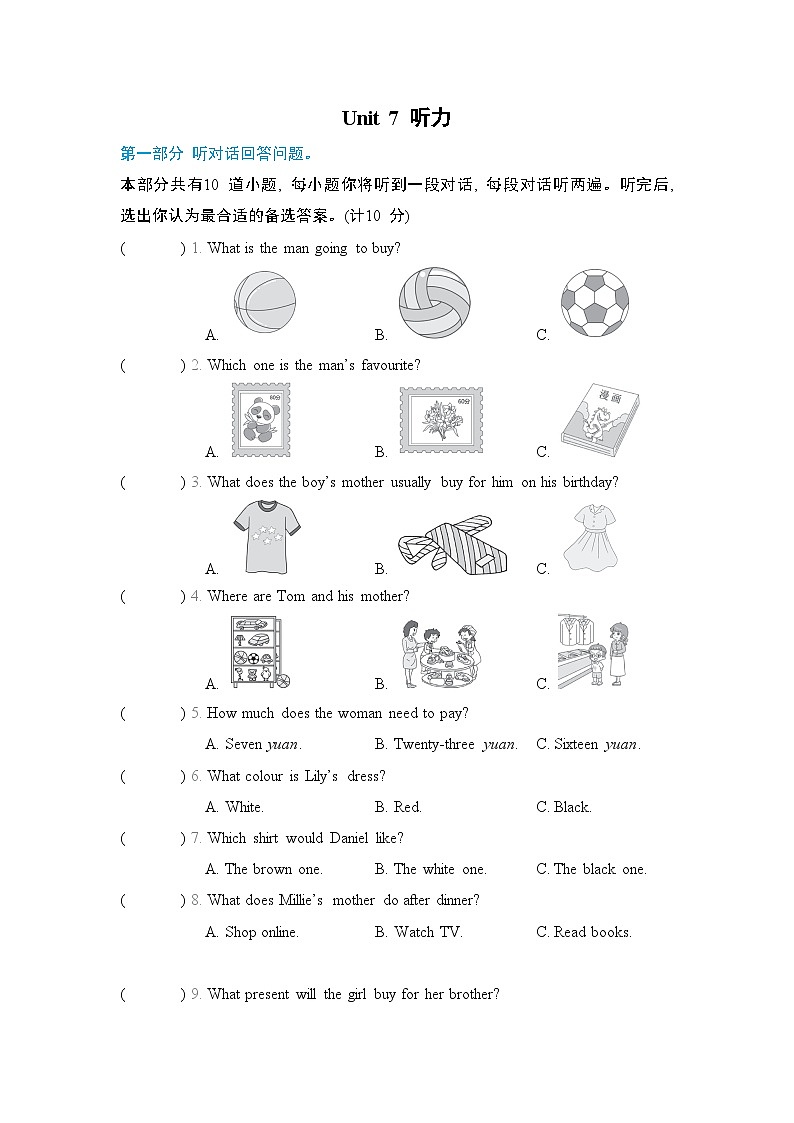 Unit 7 综合检测卷(试题)牛津译林版英语七年级上册01