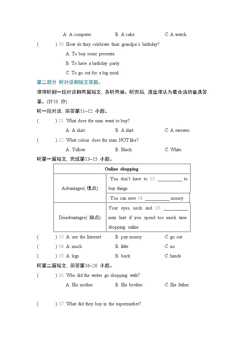Unit 7 综合检测卷(试题)牛津译林版英语七年级上册02