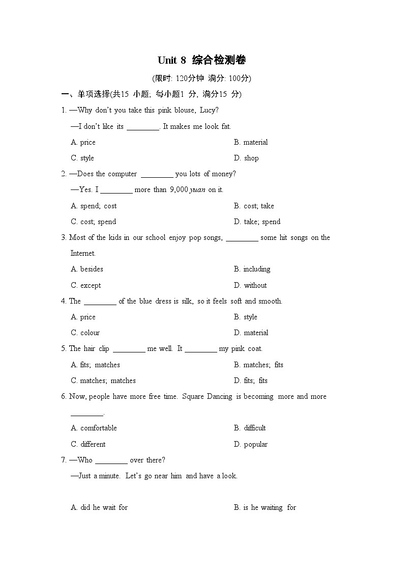 Unit 8 综合检测卷第1页