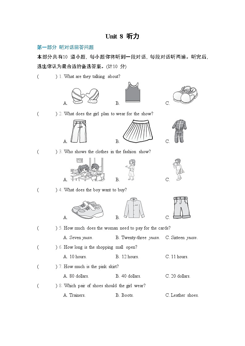 Unit 8 听力第1页