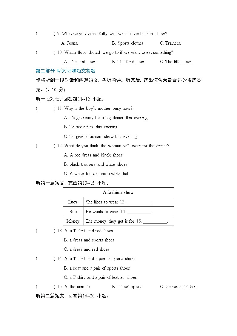 Unit 8 听力第2页
