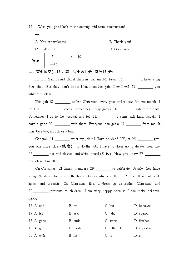 期末综合检测卷(试题)牛津译林版英语七年级上册03