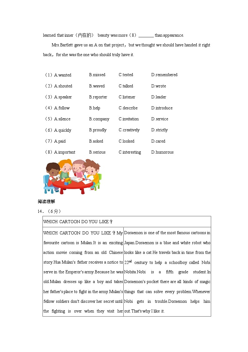 北京市朝阳区2022-2023学年八年级下学期期末英语试卷(含答案)03