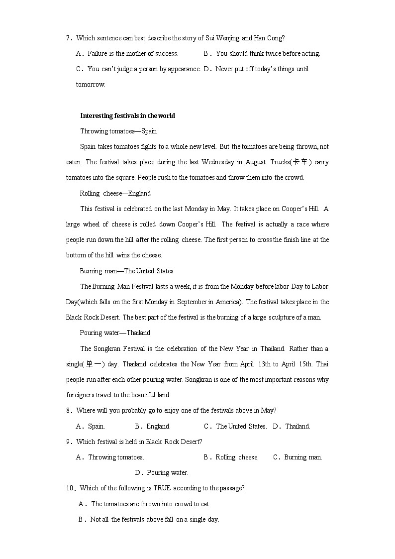 山东省烟台市芝罘区(五四制)2021-2022学年八年级下学期期末考试英语试题第3页