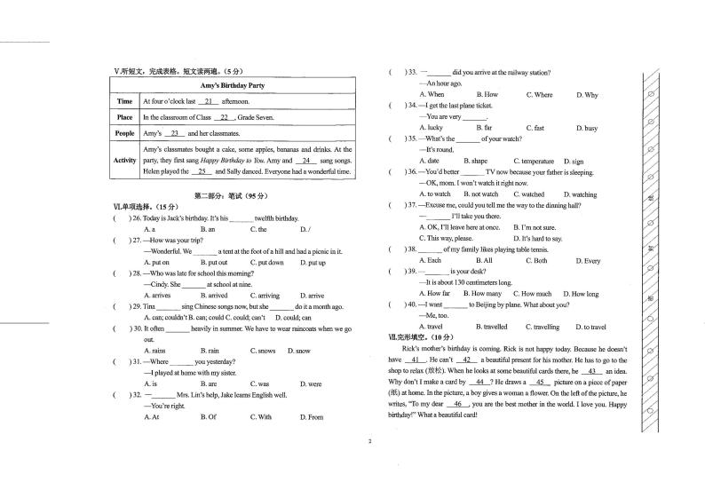 内蒙古呼伦贝尔市阿荣旗阿仑中学2022-2023学年七年级下学期期末英语试卷02
