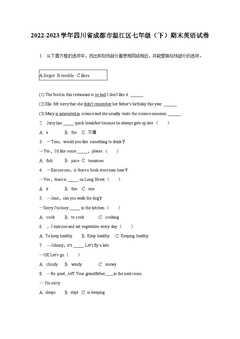 2022-2023学年四川省成都市温江区七年级(下)期末英语试卷(含解析)01
