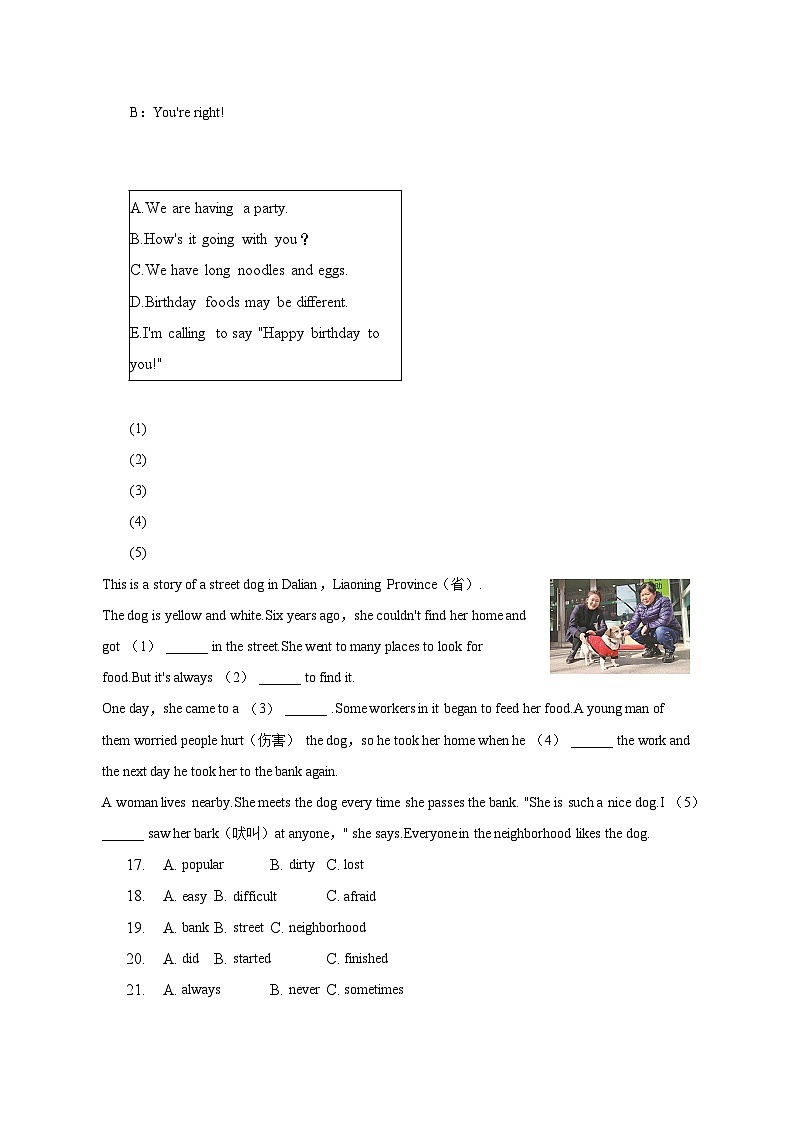 2022-2023学年四川省成都市温江区七年级(下)期末英语试卷(含解析)03