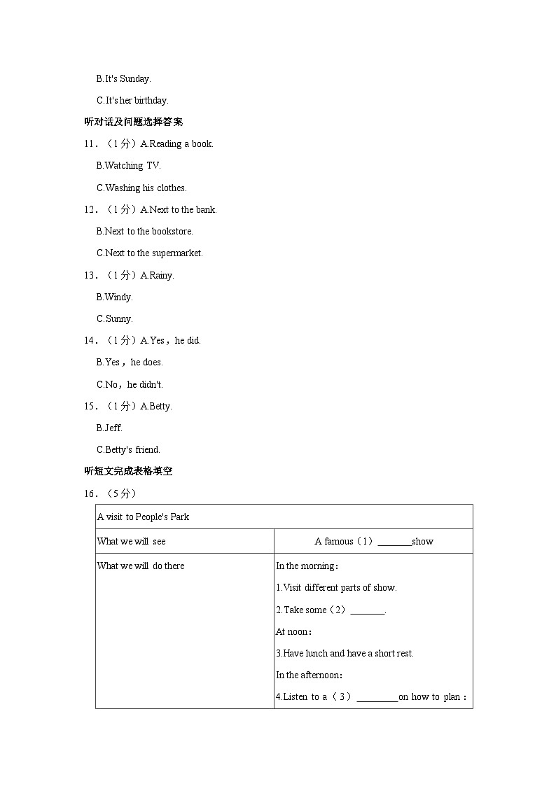 2022-2023学年宁夏银川六中七年级(下)期末英语试卷第3页