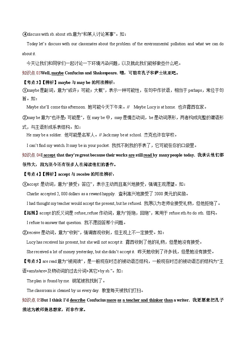 Module 7  课时25Unit 1We 're still influenced by Confucius 's ideas.    (学生版)第3页