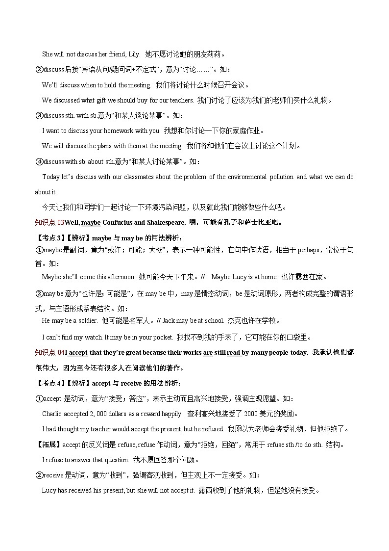 Module 7  课时25Unit 1We 're still influenced by Confucius 's ideas.    (教师版)第3页