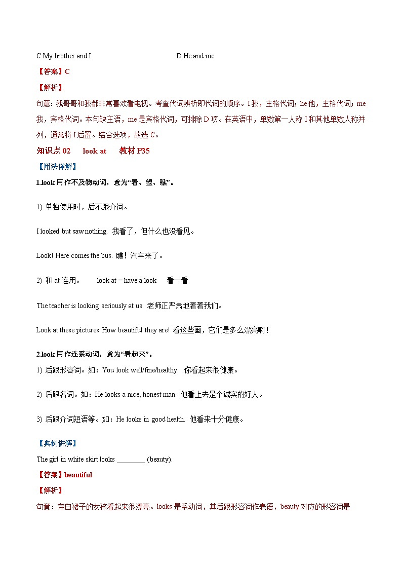 Unit 3 Welcome to our school 课时 3 Grammar-七年级英语上册同步精品讲义(牛津译林版)第3页