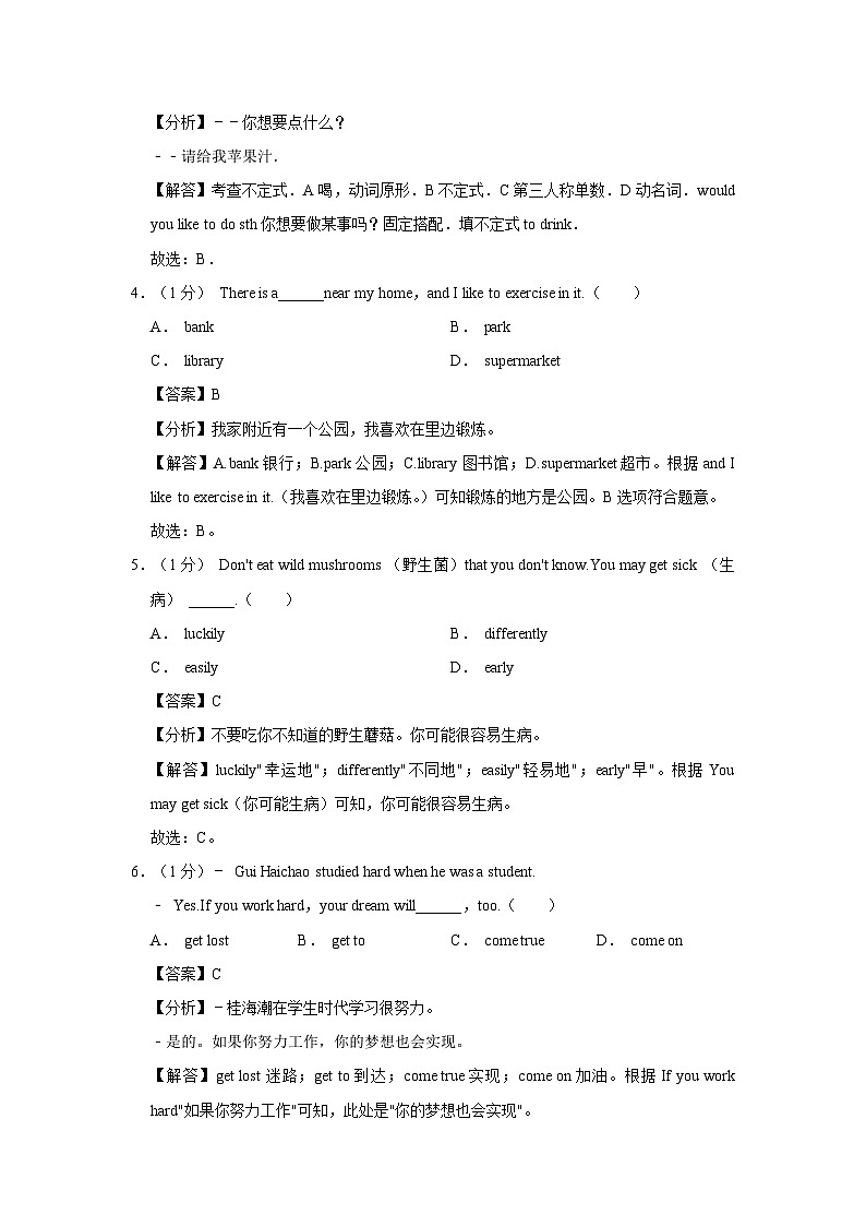 云南省昆明市官渡区2022-2023学年七年级下学期期末英语试卷(含答案)02