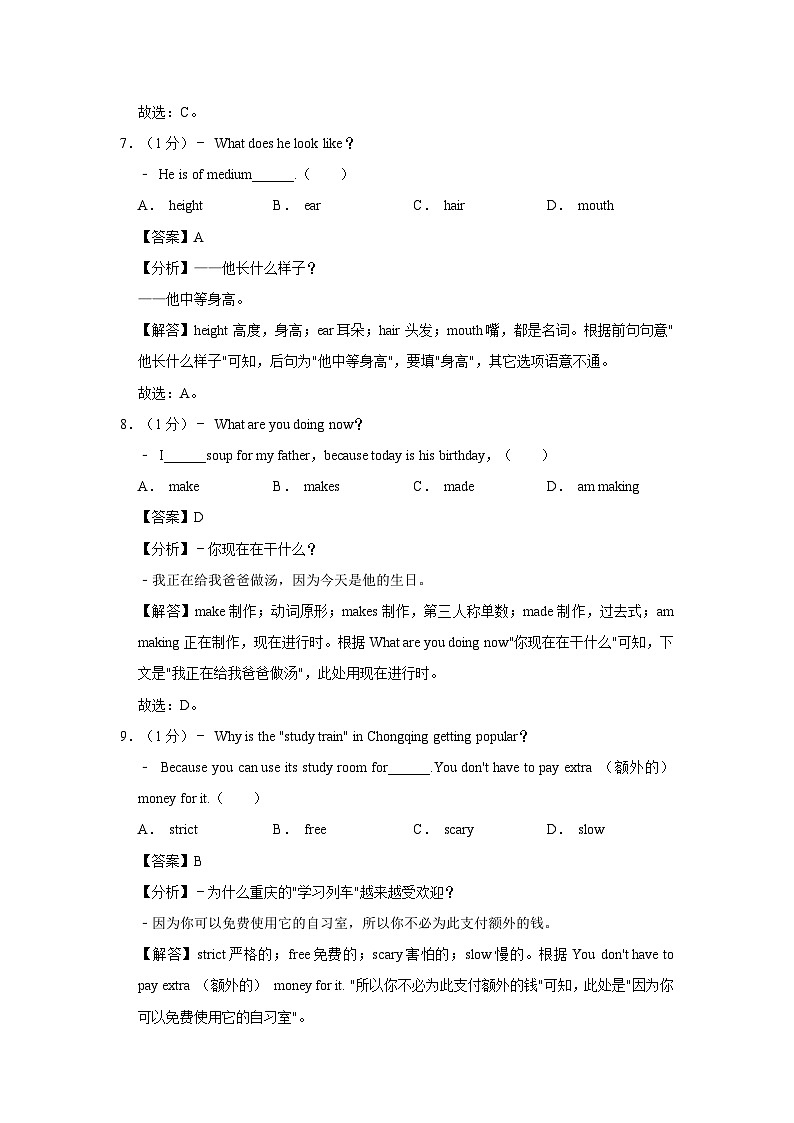 云南省昆明市官渡区2022-2023学年七年级下学期期末英语试卷(含答案)03