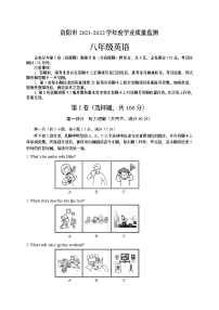 四川省资阳市雁江区八下期末含听力2022