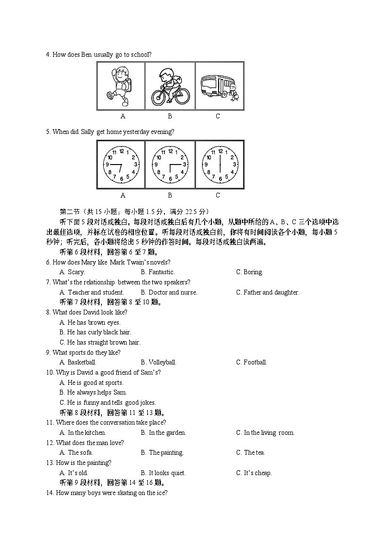 八年级英语试题 2021-2022下期第2页