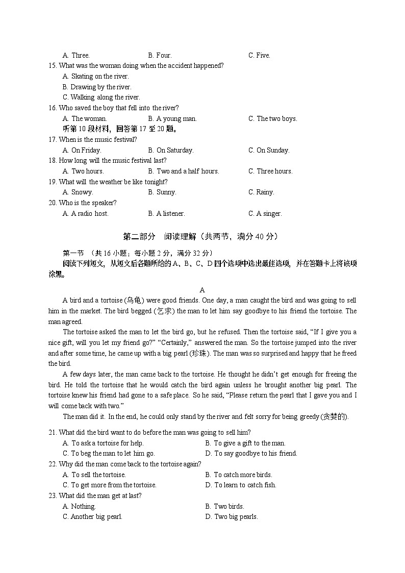 八年级英语试题 2021-2022下期第3页