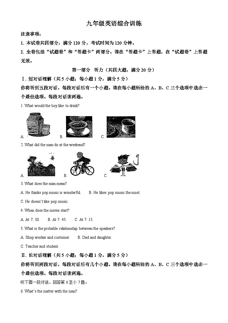 2023年安徽省合肥市第四十五中学中考一模英语试题(解析版)01