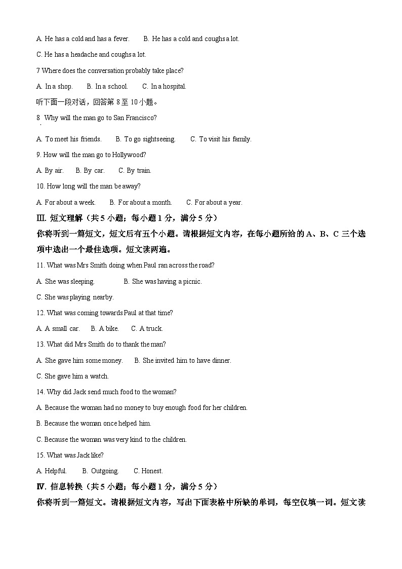2023年安徽省合肥市第四十五中学中考一模英语试题(解析版)02