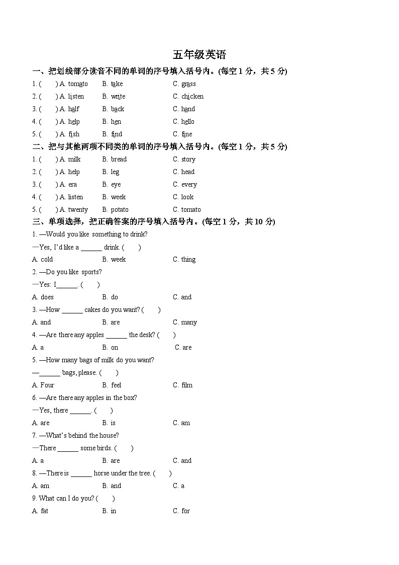 福建省宁德市博雅培文学校2022-2023学年七年级上学期期末英语试题第1页