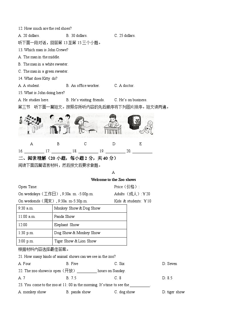 河南省南阳市内乡县2022-2023学年七年级上学期期末英语试题第2页