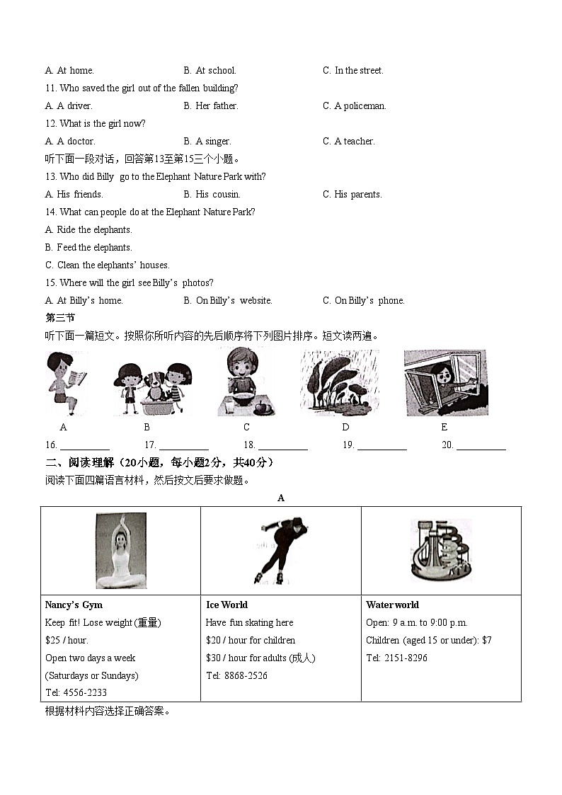 河南省濮阳市2022-2023学年八年级上学期期末英语试题(含答案)第2页