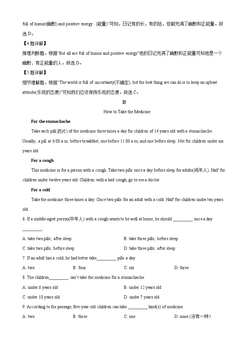 精品解析：山东省烟台市芝罘区（五四制）2021-2022学年七年级下学期期末考试英语试题（解析版）03