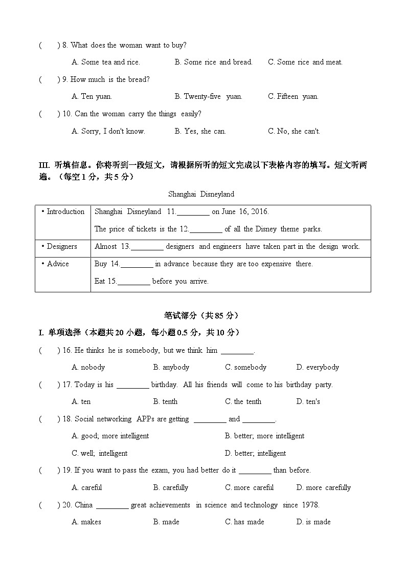 广东省深圳市百合外国语学校2022-2023学年八年级下学期期中考试英语试卷02